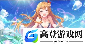 公主连结水吃货值得抽吗 水吃货怎么配队