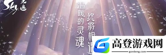Sky光遇服装兑换攻略
