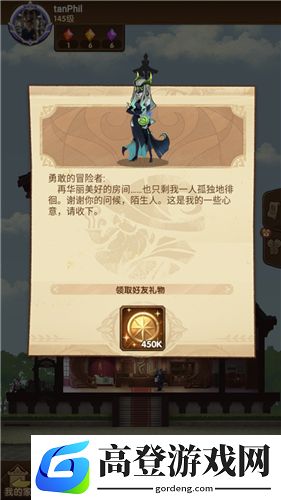 剑与远征异界旅店怎么领取好友礼物