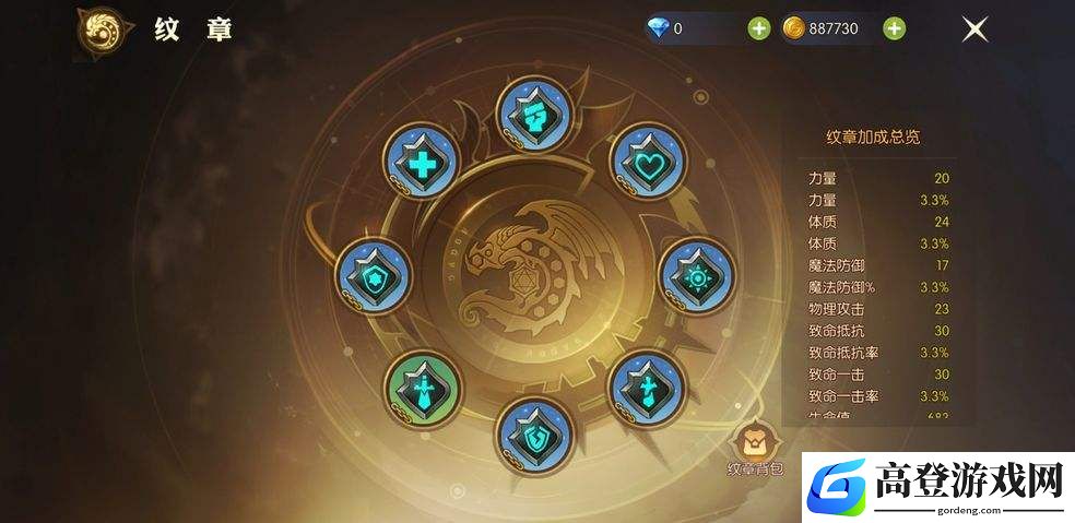 龙之谷2魔导龙玉怎么选