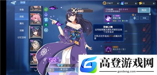 三国终极觉醒SR排行