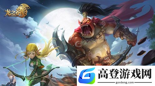 龙之谷2哪个职业输出最高 单刷最强职业