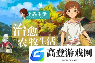 小森生活油煎鱼怎么做 油煎鱼制作方法