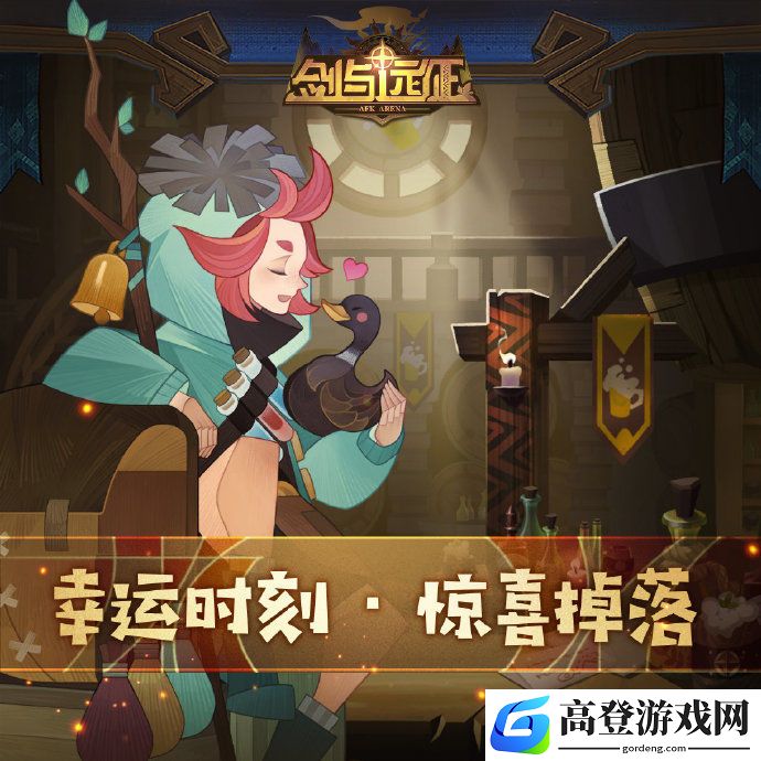 剑与远征7月14日1000钻石兑换码