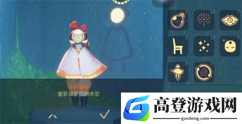 光遇怎么变小个子