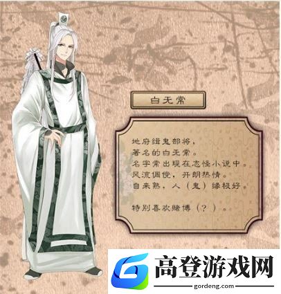 梦浮灯白无常最佳结局攻略