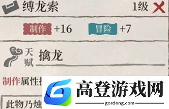 江南百景图缚龙索给谁带比较好 推荐搭配角色