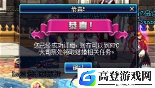 DNF手游怎么结婚