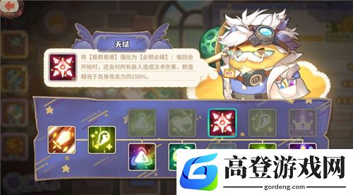 咔叽探险队科学家怎么玩 科学家天赋加点与玩法技巧攻略