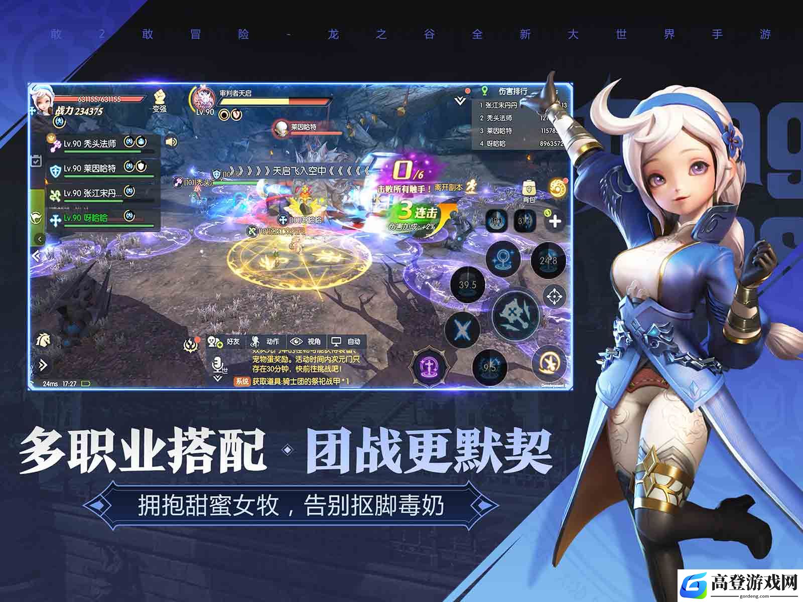龙之谷2组队狩猎怎么玩