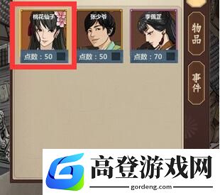 模拟江湖桃花仙子资质怎么样