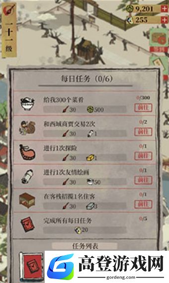 江南百景图怎么招揽客人 点击加号没反应