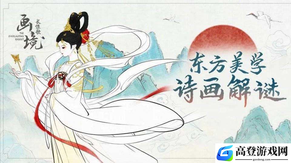 画境长恨歌怎么玩 玩法介绍攻略