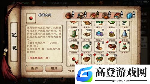 烟雨江湖将军夜宴图任务攻略