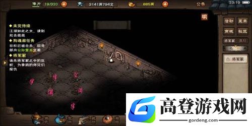 烟雨江湖将军夜宴图任务攻略