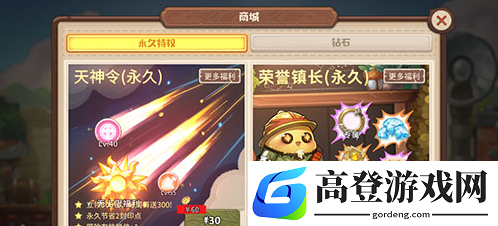 咔叽探险队天神令会不会涨价