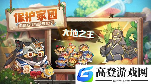 咔叽探险队宝石搭配推荐 宝石属性介绍