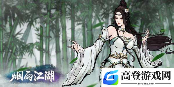 烟雨江湖米与炭任务怎么做