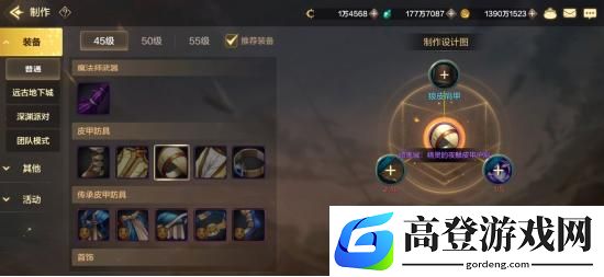 DNF手游装备怎么获取 DNF手游角色装备获取一览