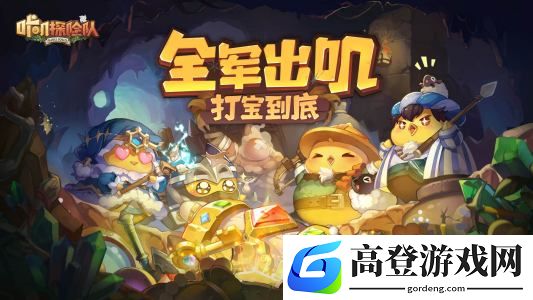 咔叽探险队盾系武器有哪些 盾系武器介绍