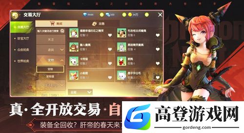 龙之谷2手游魔羽纹章龙玉推荐