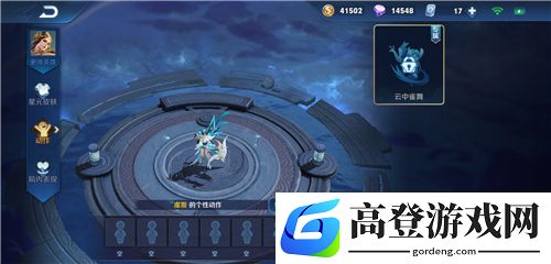王者荣耀虞姬动作怎么获得 世冠云中雀舞动作还能领吗