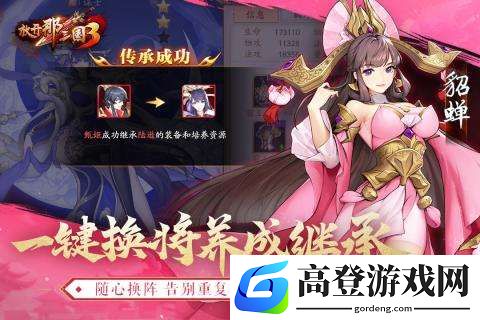 放开那三国3步练师怎么样