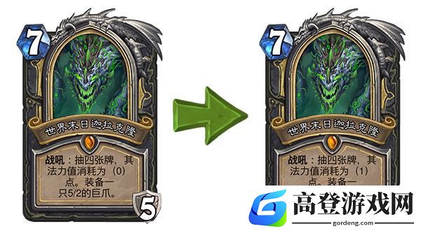 炉石传说17.6卡牌平衡性调整一览