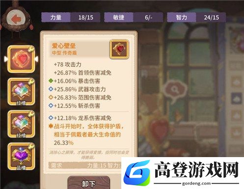 咔叽探险队宝石搭配推荐 宝石属性介绍