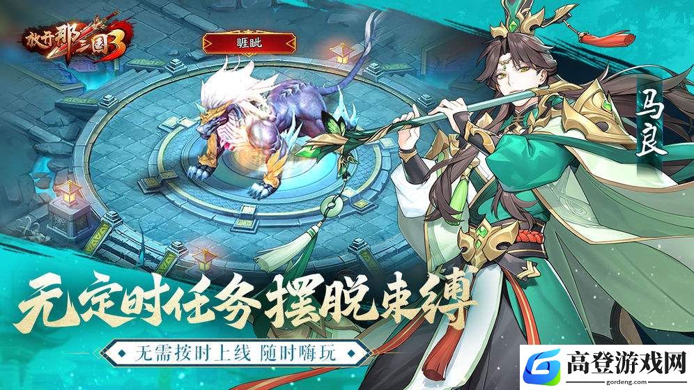 放开那三国3自动寻路怎么开启