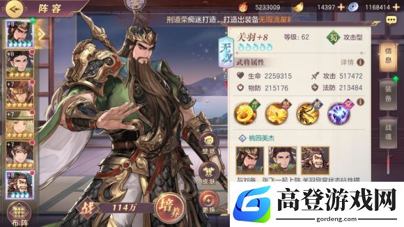 三国志幻想大陆火毒阵容 火毒队玩法攻略