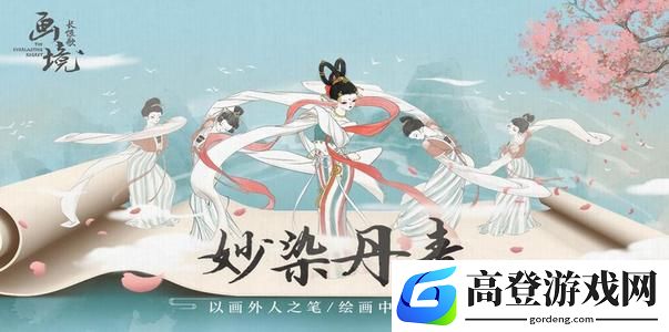画境长恨歌怎么玩 玩法介绍攻略