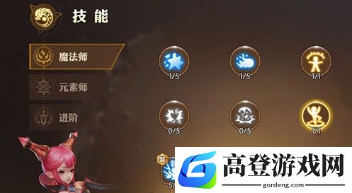 龙之谷2元素技能加点图