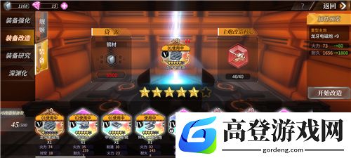 深渊地平线装备升6星要多少核心 改造六星所需材料计算