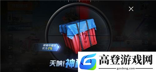 和平精英幸运空投什么时候结束 幸运空投持续几天