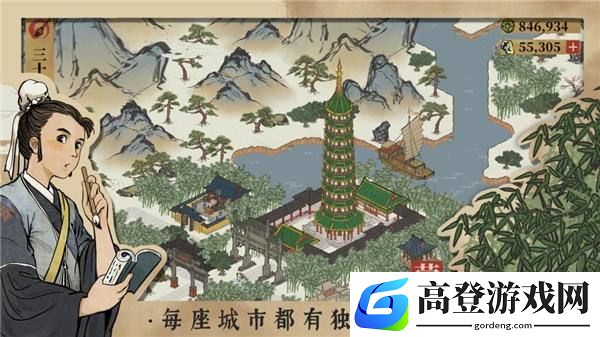 江南百景图税课司怎么看进度