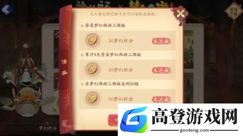 阴阳师联动梦幻西游三维版怎么升级 阴阳师联动梦幻西游快速升30级攻略