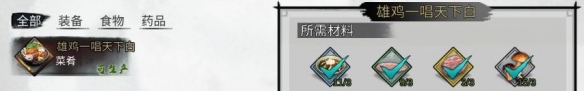 我的侠客降龙问天掌怎么学 降龙问天掌学习攻略