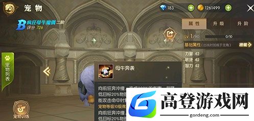 龙之谷2剑圣带什么宠物