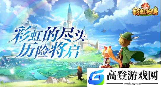 彩虹物语御灵系统怎么玩 彩虹物语御灵系统攻略