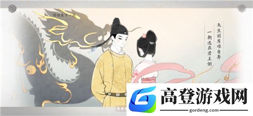 画境长恨歌君王侧过关攻略