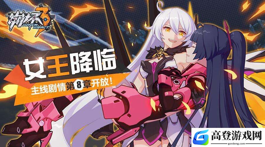 崩坏3新活动封锁地带怎么打 封锁地带通关攻略