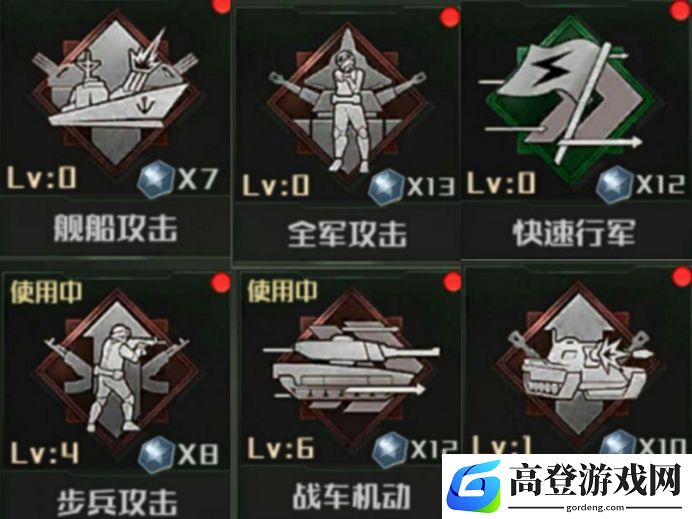全球行动战术选择推荐攻略