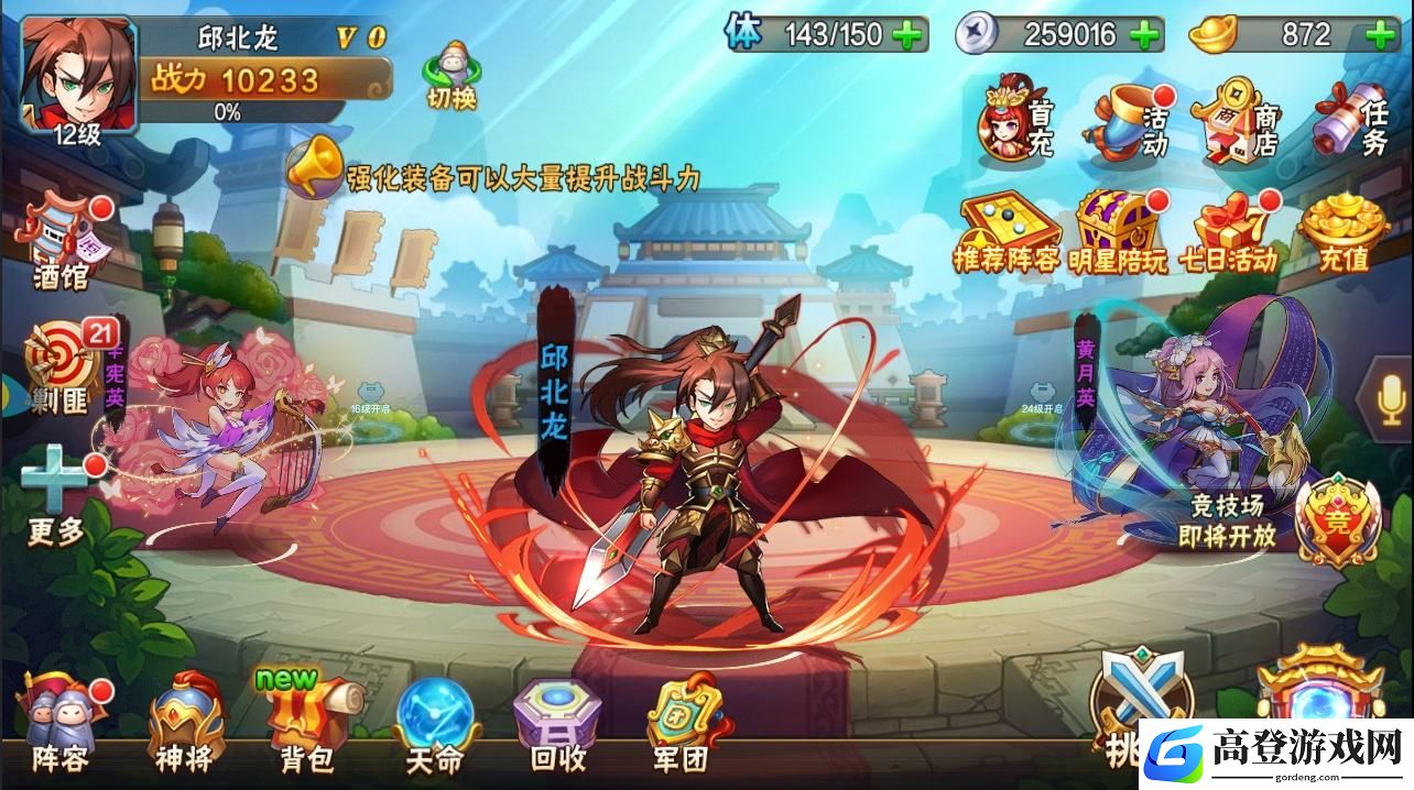 放开那三国3游戏商店买什么好 游戏商店购买推荐