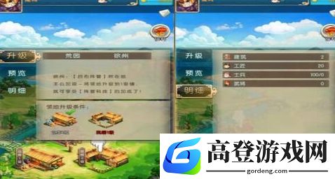 小小三国公益服领地系统怎么玩 领地系统玩法攻略