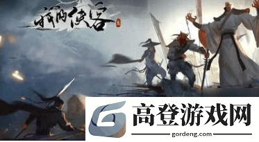 我的侠客武器怎么强化