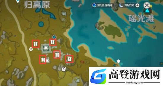 原神归离原隐藏任务怎么做 宝藏归离隐藏任务在哪