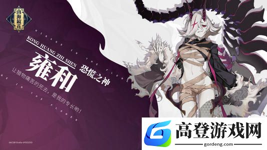 山海镜花上仙至福怎么抽中
