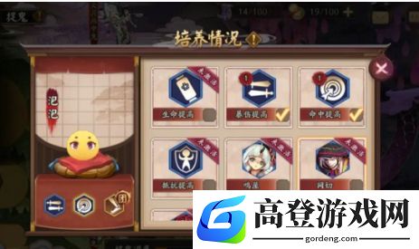 阴阳师捉鬼祝福怎么选 捉鬼祝福属性选择攻略