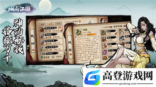 烟雨江湖十方地志怎么得